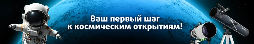 Международный День астрономии