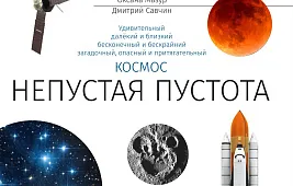 Астрономия детям: Солнечная система