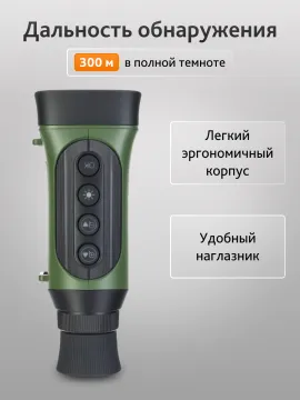 Монокуляр ночного видения Levenhuk Atom Digital DNM50, изображение 15