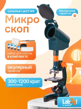 Микроскоп Levenhuk LabZZ M3 с адаптером для фотоаппарата, изображение 14