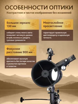 Телескоп Levenhuk New Skyline PLUS 130/900 EQ2, изображение 16