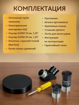 Телескоп Levenhuk New Skyline PLUS 130/650P SQ2, изображение 21