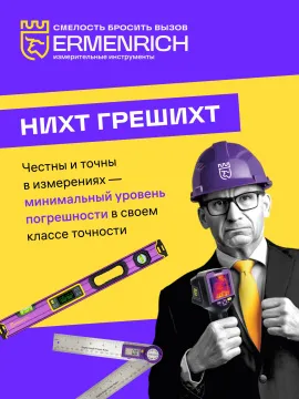 Тестер заземления Ermenrich Ping ET60, изображение 3