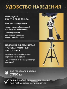 Телескоп Levenhuk New Skyline PRO MAK 102/1300 AZ-EQA, изображение 18