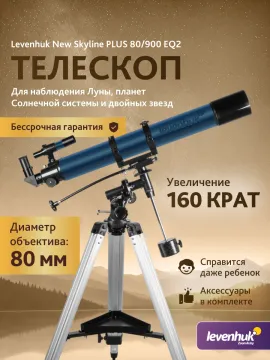 Телескоп Levenhuk New Skyline PLUS 80/900 EQ2, изображение 14