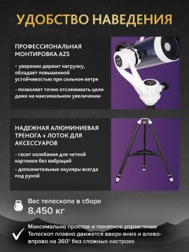 Телескоп Levenhuk New Skyline PRO MAK 127/1500 AZ5, изображение 18