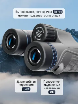 Бинокль Levenhuk Nitro 8x42, изображение 16
