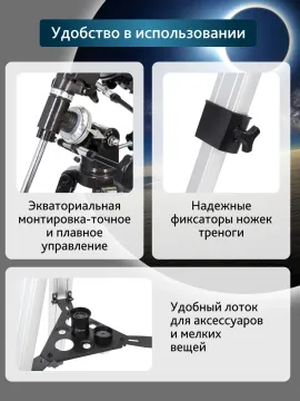 Телескоп Levenhuk Blitz 80s PLUS, изображение 16