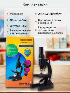 Микроскоп Levenhuk 2S NG, монокулярный, изображение 17