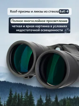 Бинокль Levenhuk Nitro 12x50, изображение 14