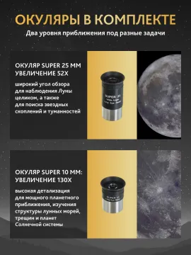 Телескоп Levenhuk New Skyline PRO MAK 102/1300 AZ-EQA, изображение 19