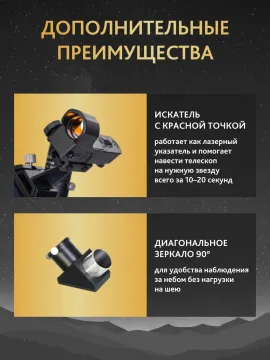 Телескоп Levenhuk New Skyline PRO MAK 102/1300 AZ-EQA, изображение 20