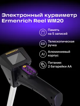 Дорожное колесо Ermenrich Reel WM20, изображение 13