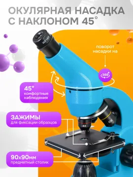 Микроскоп Levenhuk Rainbow 50L PLUS, изображение 29
