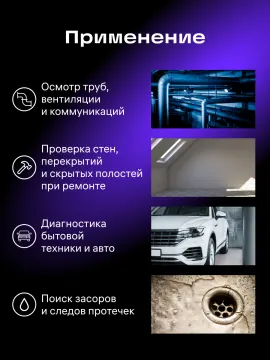 Видеоэндоскоп Ermenrich Seek VE10, изображение 11