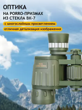 Бинокль Levenhuk Discovery Field 8x42, изображение 14