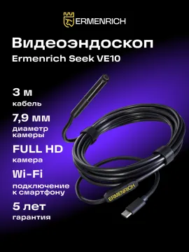 Видеоэндоскоп Ermenrich Seek VE10, изображение 9