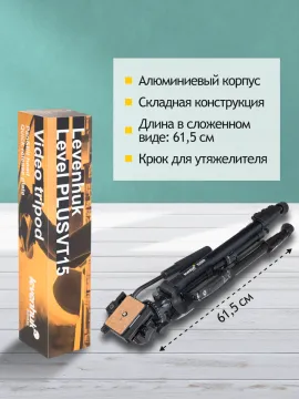 Штатив Levenhuk Level PLUS VT15, изображение 17