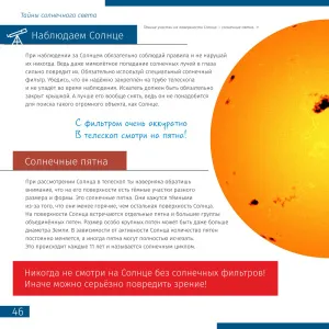 Книга знаний «Космос. Непустая пустота». Твердая обложка, изображение 5