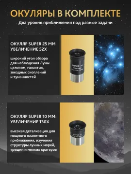 Телескоп Levenhuk New Skyline PRO MAK 102/1300 SQ2, изображение 18