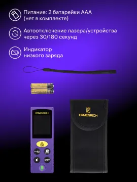 Лазерная рулетка Ermenrich Reel PLUS GK60, изображение 9