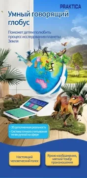 Интерактивный глобус Praktica Stellaris, изображение 7