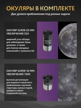 Телескоп Levenhuk New Skyline PRO MAK 102/1300 SQ1, изображение 18