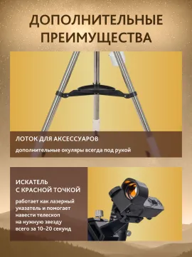 Телескоп Levenhuk New Skyline PLUS 130/650 SQ2, изображение 19