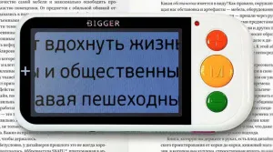 Лупа электронная Bigger B2.5-43TV, изображение 12