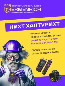 Цифровой мультиметр Ermenrich Zing TC07, изображение 4