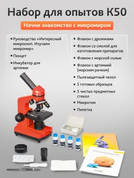Микроскоп Levenhuk Rainbow 2L, изображение 21