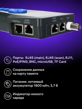 Измеритель длины кабеля Ermenrich NetGeeks NL80, изображение 12