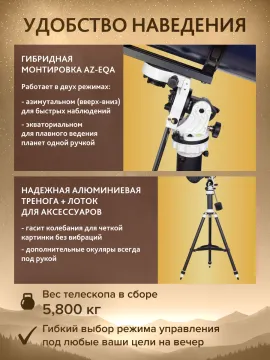 Телескоп Levenhuk New Skyline PLUS 130/650 AZ-EQA, изображение 18
