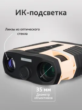 Бинокль ночного видения Levenhuk Atom Digital DNB300, изображение 17