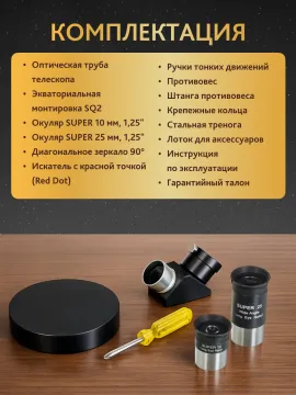 Телескоп Levenhuk New Skyline PRO MAK 102/1300 SQ2, изображение 20