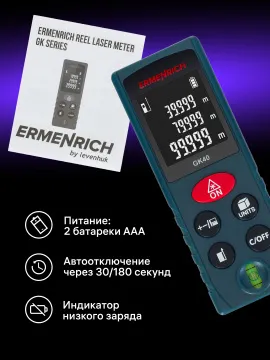 Лазерная рулетка Ermenrich Reel PLUS GK40, изображение 9