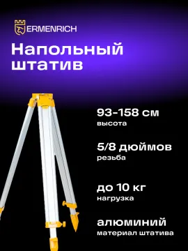 Комплект инструментов Ermenrich GeoTrio PRO, изображение 22