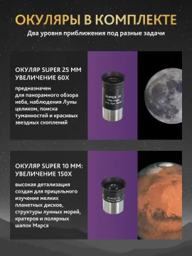 Телескоп Levenhuk New Skyline PRO MAK 127/1500 AZ5, изображение 19