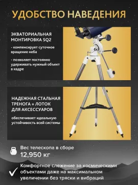 Телескоп Levenhuk New Skyline PRO MAK 102/1300 SQ2, изображение 17