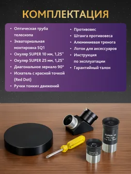 Телескоп Levenhuk New Skyline PRO MAK 102/1300 SQ1, изображение 20
