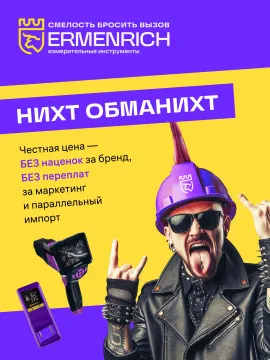 Детектор проводки Ermenrich Ping SD20, изображение 8