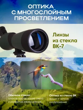 Зрительная труба Levenhuk Blaze BASE 60, изображение 20