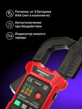 Токоизмерительные клещи Ermenrich Ping MK30, изображение 19