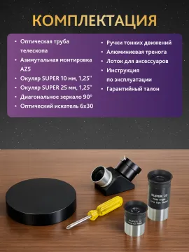 Телескоп Levenhuk New Skyline PRO MAK 127/1500 AZ5, изображение 21
