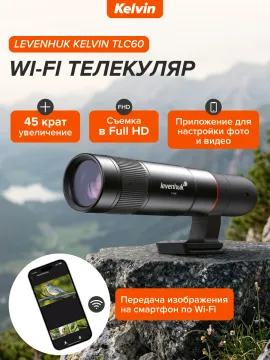 Wi-Fi телекуляр Levenhuk Kelvin TLC60, изображение 15