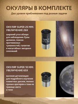 Телескоп Levenhuk New Skyline PLUS 130/650P SQ2, изображение 19