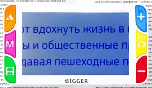 Лупа электронная Bigger B3-50TV, изображение 9