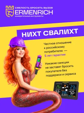 Термометр для мяса Ermenrich BBQ GT40, изображение 11