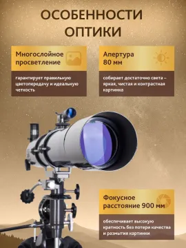 Телескоп Levenhuk New Skyline PLUS 80/900 EQ2, изображение 15
