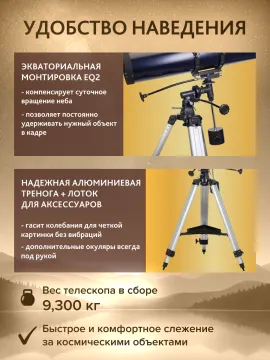 Телескоп Levenhuk New Skyline PLUS 130/900 EQ2, изображение 17
